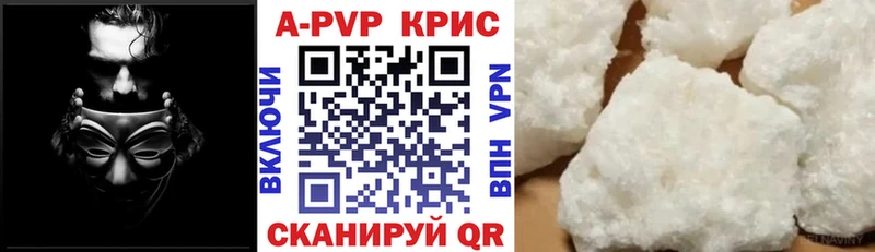 A-PVP Crystall kraken маркетплейс Разумное