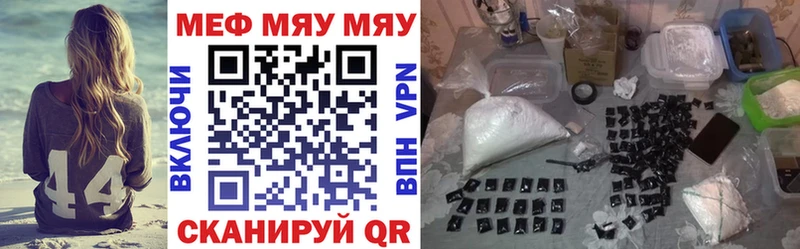 МЕГА ONION  купить наркоту  Разумное  Меф VHQ 